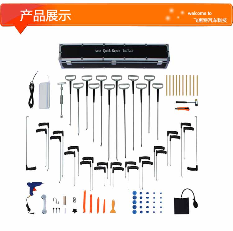 免噴漆凹陷修復(三合一)工具介紹