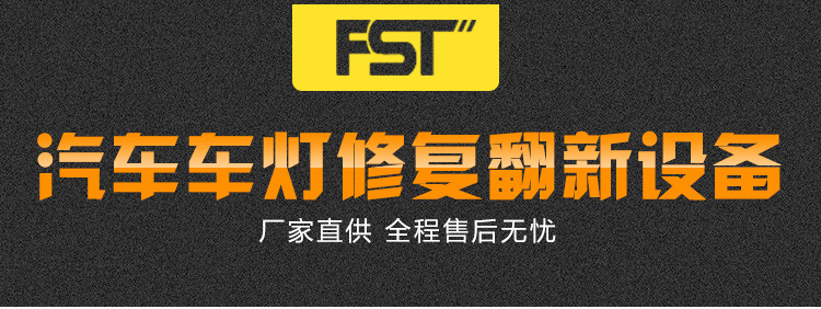 汽車車燈霧化翻新一體修復(fù)工具套裝產(chǎn)品詳情介紹
