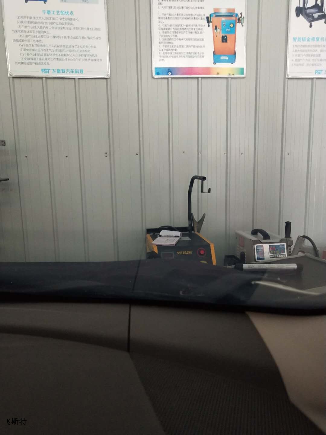 汽車前擋玻璃修復